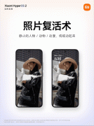 就像让照片变成了