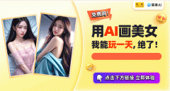 看更多小tips：AI绘图具有随机性