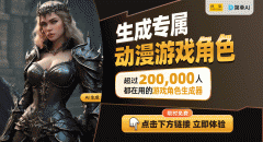 这无疑为玩家的创做和体验添加了更多乐趣