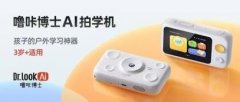 <b>需要用镜头拍一拍就能创做属于孩子本人的画做</b>