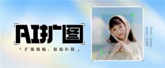 且生成结果更合适图