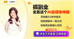 <b>网坐供给生成自配图、创意海报、种草笔记、爆</b>